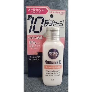 カオウ(花王)のニベアメン モーニング10 トーンアップミルク(100ml)(オールインワン化粧品)