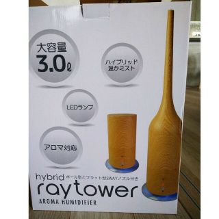 加湿器備品　リモコン　　タワーアロマ(加湿器/除湿機)