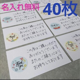 【No.TC050】サンキューカード　サンクスカード　手書き　40枚入(カード/レター/ラッピング)
