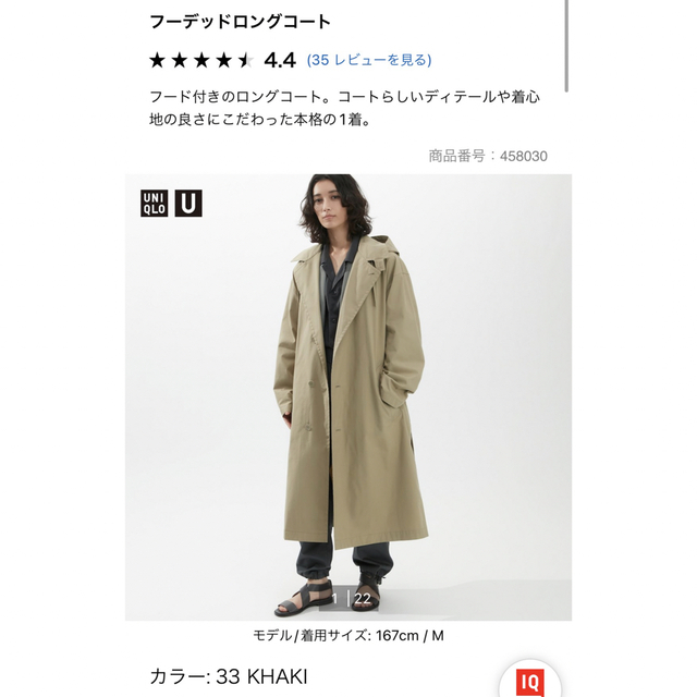 UNIQLO - ユニクロユー フーデッドロングコート カーキーの通販 by