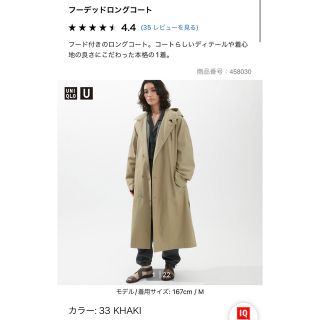 UNIQLO - ユニクロユー フーデッドロングコート カーキーの通販 by