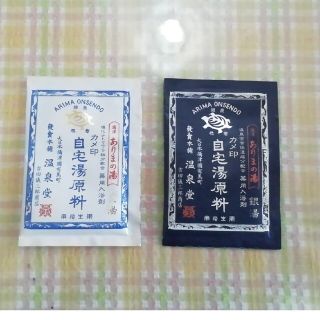 有馬温泉の入浴剤(医薬部外品)(入浴剤/バスソルト)