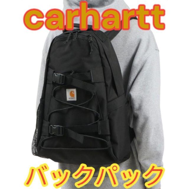 ★カーハートcarhartt キックフリップ バックパック 黒ブラック★リュック