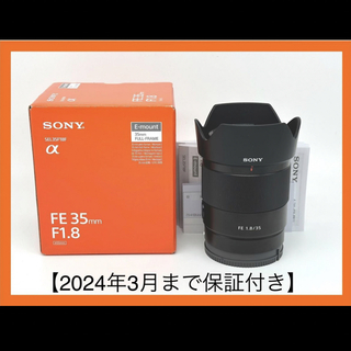 SONY - ソニー　FE 35mm F1.8 SEL35F18F《1年3ヶ月の長期保証付き》