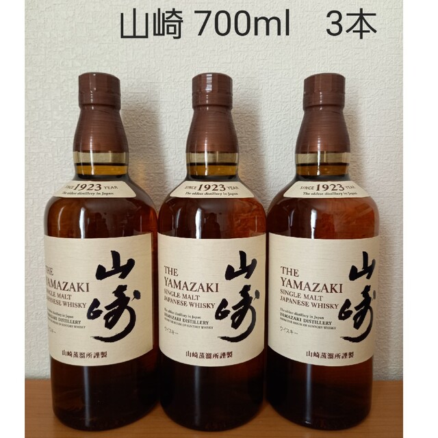 サントリーシングルモルトウイスキー山崎　ノンエイジ　700ml  3本セット