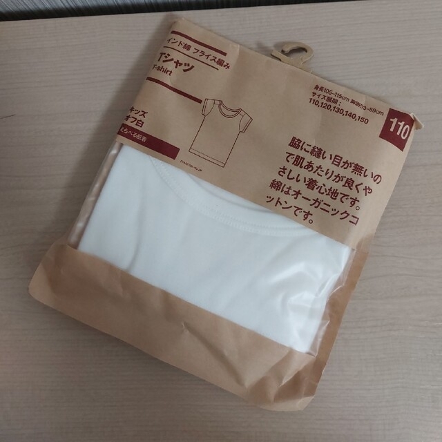 MUJI (無印良品)(ムジルシリョウヒン)の無印良品　無印　肌着　新品　110　半袖 キッズ/ベビー/マタニティのキッズ服男の子用(90cm~)(下着)の商品写真