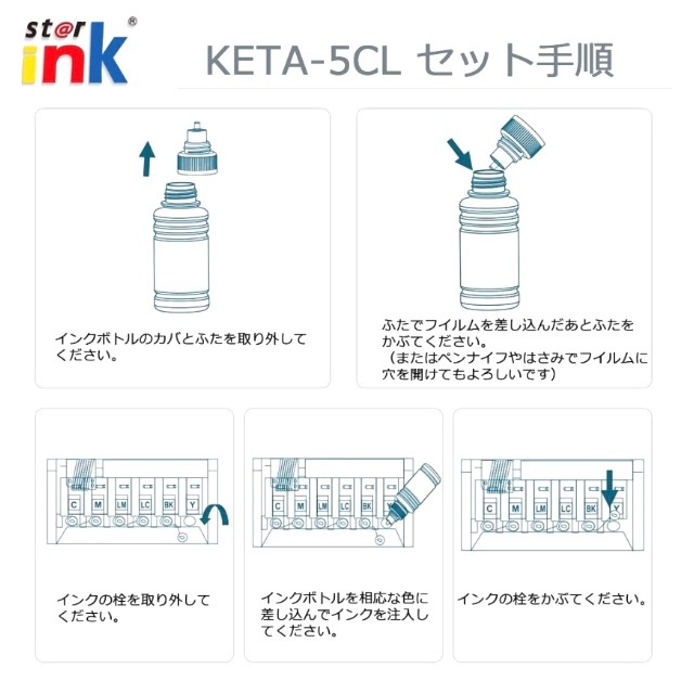 EPSON(エプソン)のエプソン 対応 KETA-5CL、TAK-4CL ケンダマ/タケトンボ5本セット スマホ/家電/カメラのPC/タブレット(PC周辺機器)の商品写真