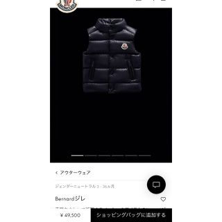 MONCLER - モンクレールベビー ダウンベスト 12〜18m 80㎝ 新品未使用