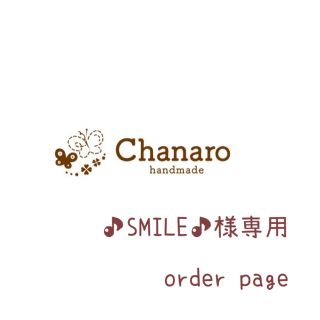 ♪SMILE♪様専用  お仕事エプロン 長袖 スタイ(スタイ/よだれかけ)