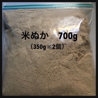 米糠　米ぬか(米/穀物)