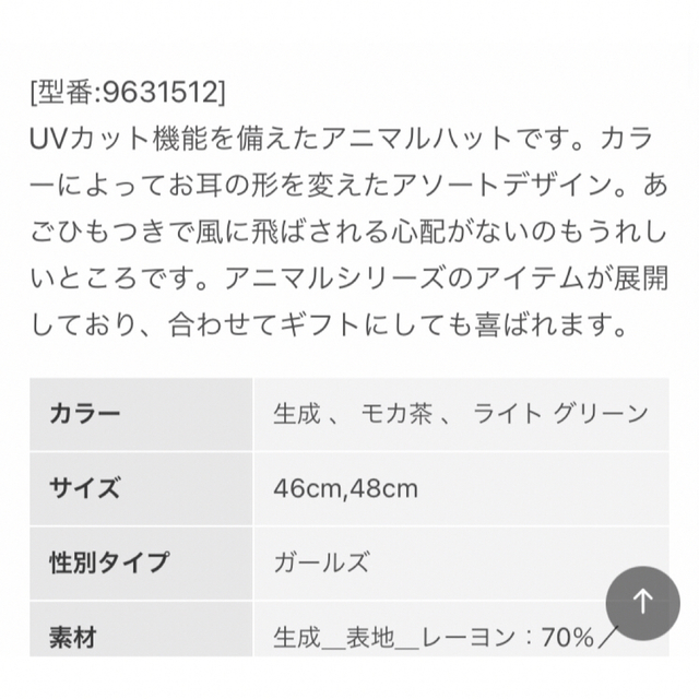 petit main(プティマイン)のプティマイン　ベビー帽子2点セット キッズ/ベビー/マタニティのこども用ファッション小物(帽子)の商品写真