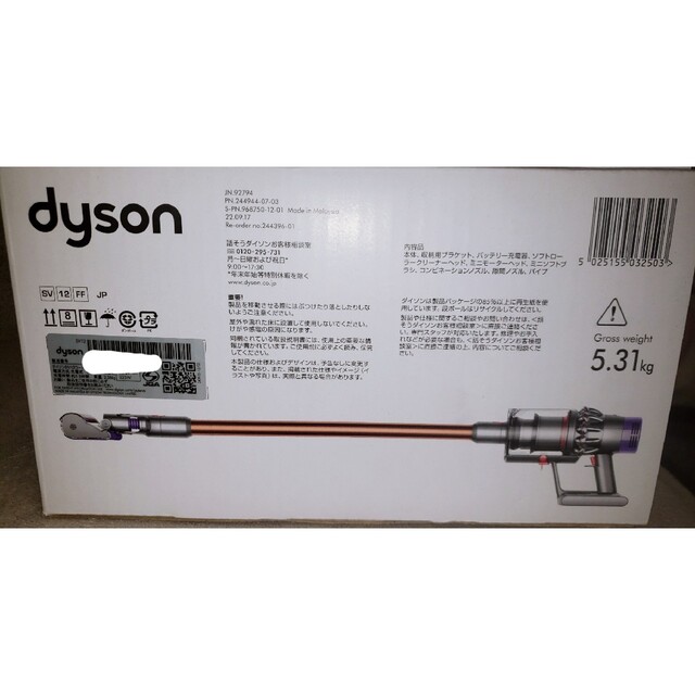 Dyson(ダイソン)の新品未使用Dyson Cyclone V10 Fluffy　メーカー保証２年 スマホ/家電/カメラの生活家電(掃除機)の商品写真