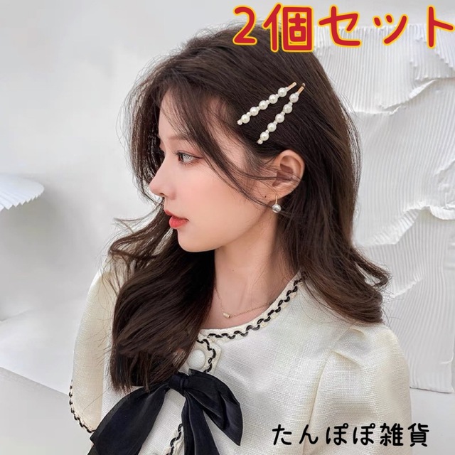 新品！大人気！飾り付き　大人可愛い　ヘアピン　セット