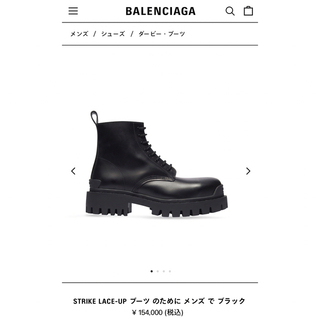 バレンシアガ(Balenciaga)のbalenciaga 新作STRIKE LACE-UP ブーツ オンライン完売(ブーツ)