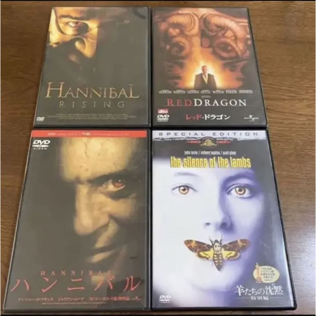 ハンニバル　レクター博士セットです。DVD。吹き替えあります。