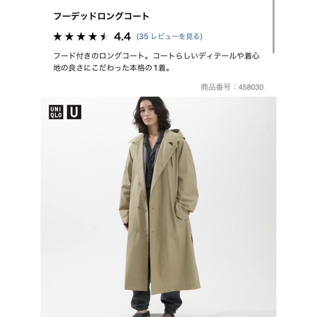 UNIQLO U ユニクロ　ユー　フーデッドロングコート　XXL ブラック