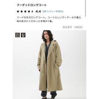 ユニクロ(UNIQLO)の値下げ！ユニクロユー　フーデッドロングコート　カーキー(ロングコート)