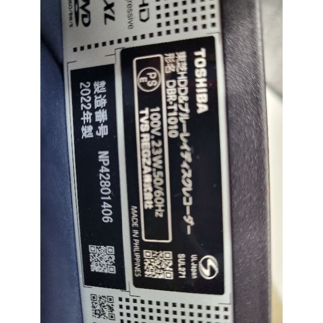 東芝HDD&ブルーレイディスクレコーダーDBR-T1010 2022年製 豪奢な