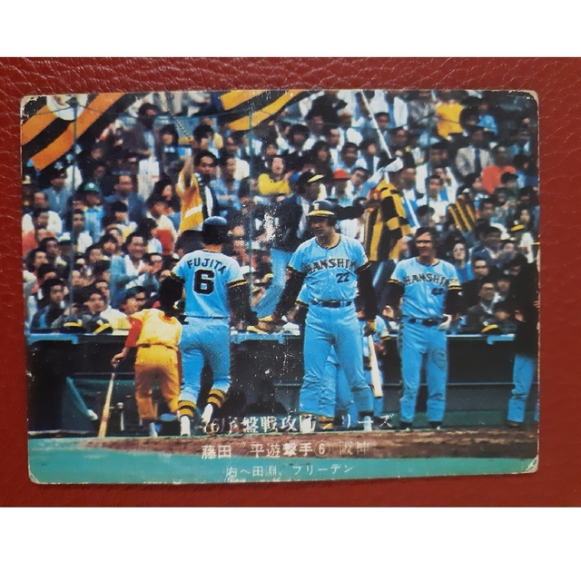 カルビー - 1976年 藤田平 593 阪神タイガース プロ野球カードの カルビー - 1976年 藤田平 593 阪神タイガース プロ野球カードの