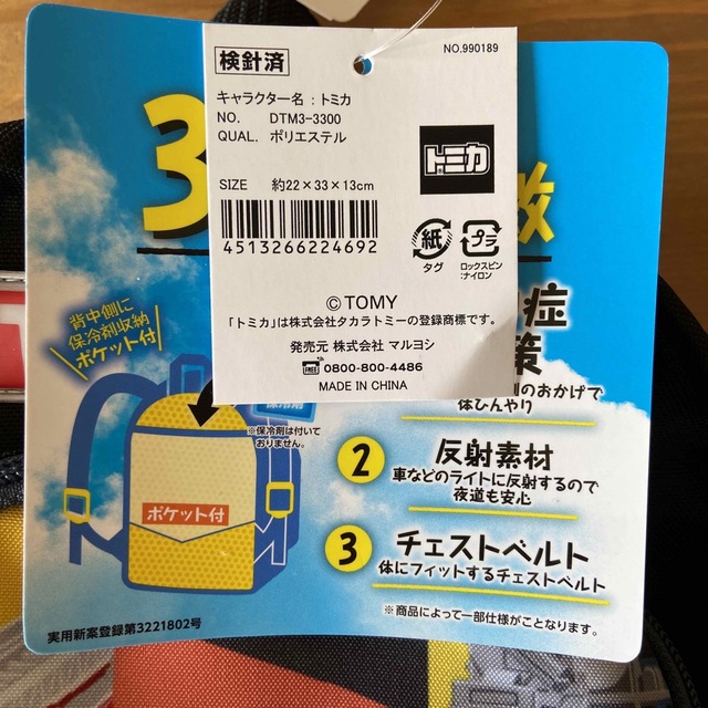 Takara Tomy(タカラトミー)のトミカ　リュック キッズ/ベビー/マタニティのこども用バッグ(リュックサック)の商品写真