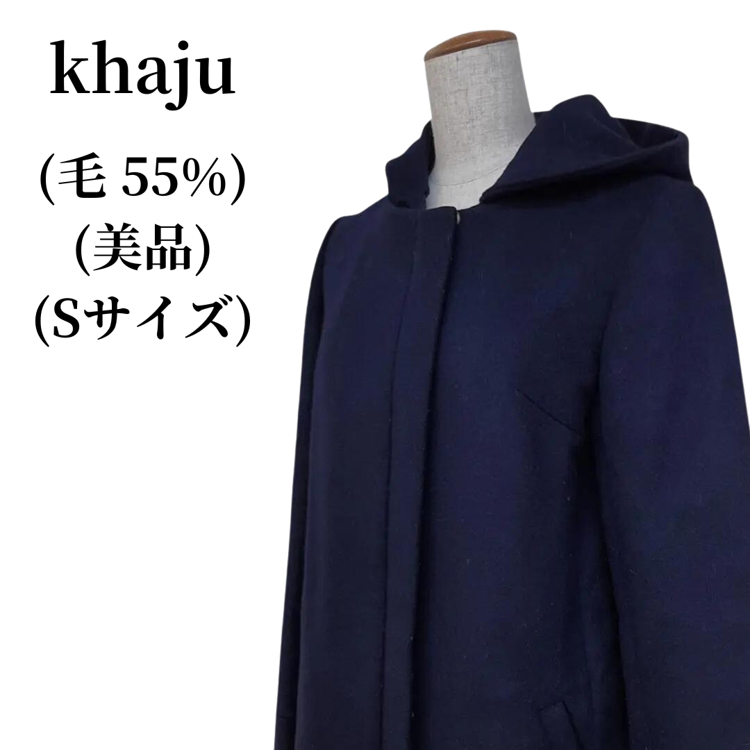 Khaju(カージュ)のkhaju カージュ チェスターコート 毛55%  匿名配送 レディースのジャケット/アウター(チェスターコート)の商品写真