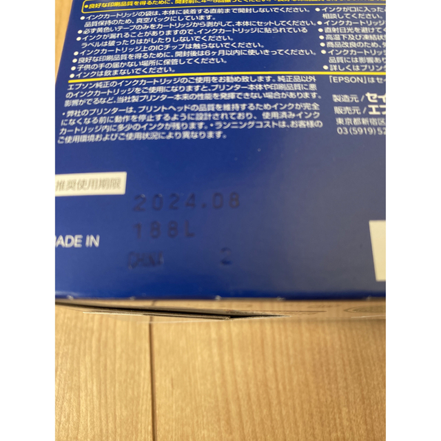 EPSON(エプソン)のEPSON エプソンインクカートリッジ 5本パックIC5CL59 純正　未使用品 インテリア/住まい/日用品のオフィス用品(OA機器)の商品写真