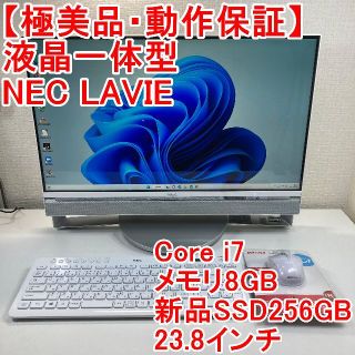 NEC LAVIE 液晶一体型 パソコン（H45）-