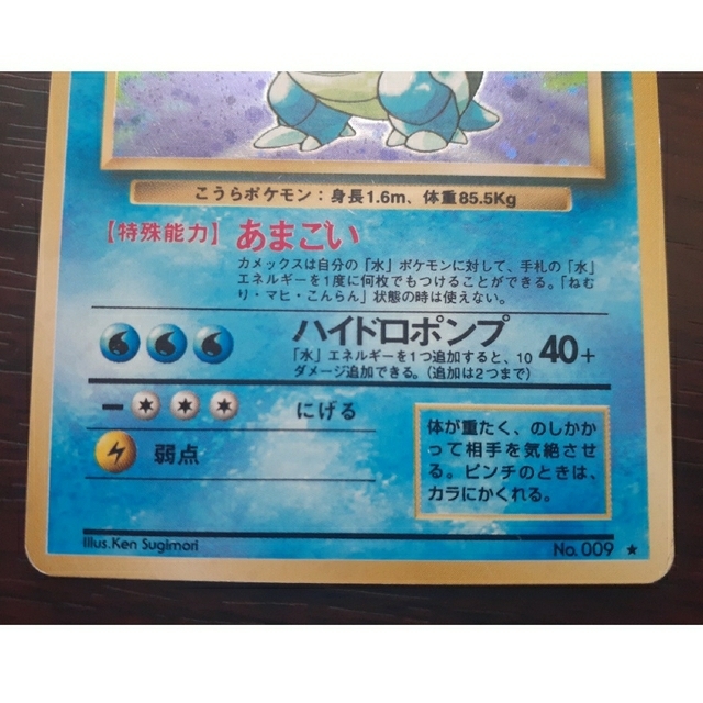 中古美品】旧裏ポケモンカード カメックス カメール ゼニガメ 3点