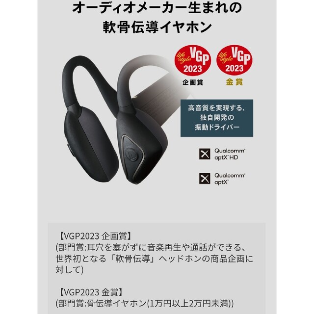 audio-technica(オーディオテクニカ)の【お買得】軟骨伝導イヤホン ATH-CC500BT（オーディオテクニカ） スマホ/家電/カメラのオーディオ機器(ヘッドフォン/イヤフォン)の商品写真