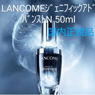 モカナツ様専用ジェニフィックアドバンストN50ml&115ml2本おまとめ(ブースター/導入液)