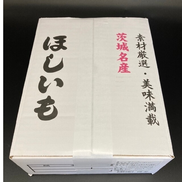 茨城県産紅はるかシロタ干しいも4kg 食品/飲料/酒の食品(菓子/デザート)の商品写真