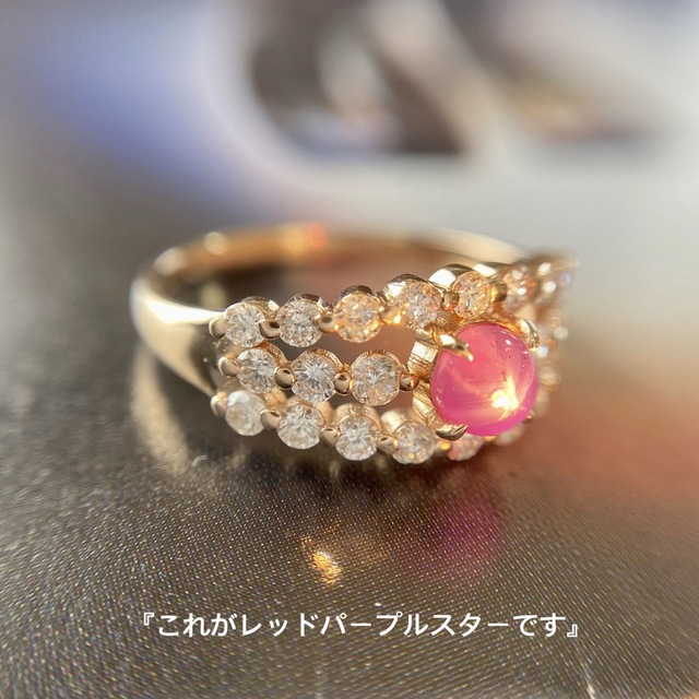 『専用です』天然レッドパープルスターサファイア ダイヤモンド 計1.261ct