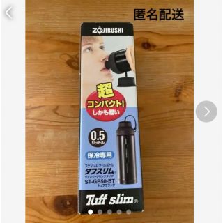 ゾウジルシ(象印)の【新品未使用】　象印　水筒　ステンレスクールボトル　ステンレス　保冷(水筒)