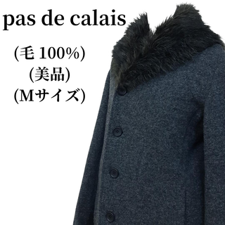 pas de calais パドカレ ピーコート ブラウン 40