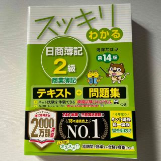 タックシュッパン(TAC出版)の【omatsu様専用】簿記2級テキスト(資格/検定)