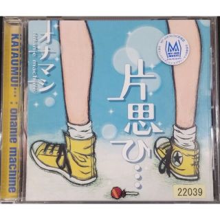 rc2768 片思ひ・・・/ オナニーマシーン　中古CD(ヒップホップ/ラップ)