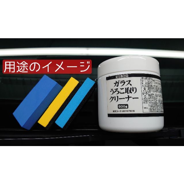 【6個】EVAスポンジ コーティング ワックス コンパウンド 研磨 油膜  自動車/バイクの自動車(洗車・リペア用品)の商品写真