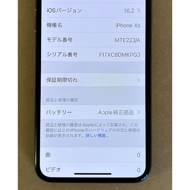 Apple(アップル)のiPhone Xs 256GB スマホ/家電/カメラのスマートフォン/携帯電話(スマートフォン本体)の商品写真