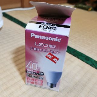 パナソニック(Panasonic)の電球 40W LED パナソニック(蛍光灯/電球)