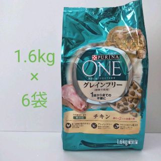 ネスレ(Nestle)のネスレ ピュリナワン グレインフリー チキン 1歳～ 1.6Kg 6袋(猫)