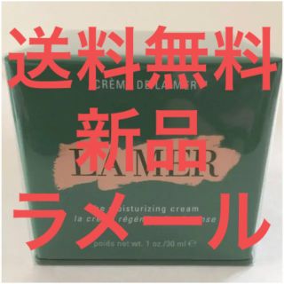 ドゥラメール(DE LA MER)の新品　送料無料　ドゥ ラ メール(DE LA MER) 30ml [並行輸入品](フェイスクリーム)