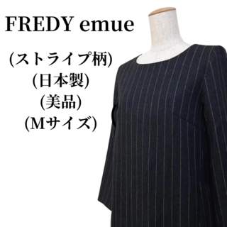 フレディエミュ(fredy emue)のFREDY emue フレディエミュ ワンピース 匿名配送(ひざ丈ワンピース)