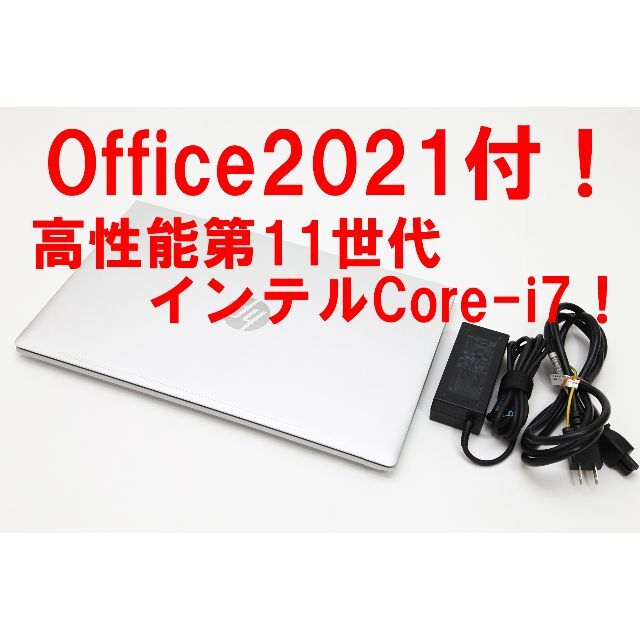 おしゃれ 【Office2021付/高性能インテル第11世代i7】HP Pavilion