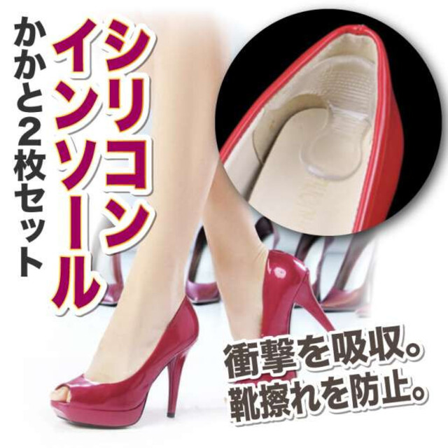 2足分 かかと クッション シリコン インソール ヒール 靴ずれ防止 パッド 通販 2足分 かかと クッション シリコン インソール ヒール 靴ずれ防止 パッド