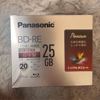 パナソニック(Panasonic)の新品Panasonic 録画用2倍速 ブルーレイディスク LM-BE25P20(PC周辺機器)