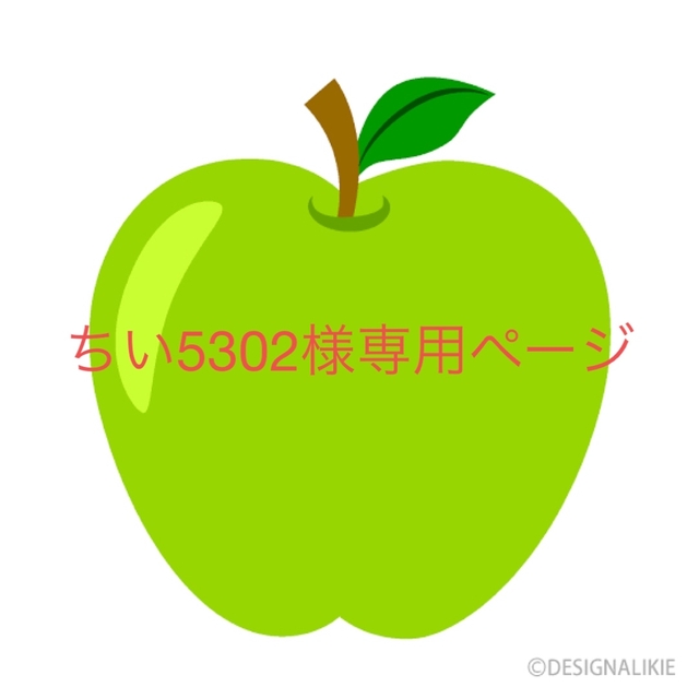 純正卸値 ちい5302様専用ページ(青と夏、どこかで日は昇る