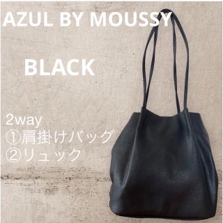 アズールバイマウジー(AZUL by moussy)のBLACK BAG(リュック/バックパック)