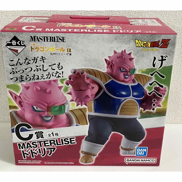 ドラゴンボール　一番くじ　ドドリア