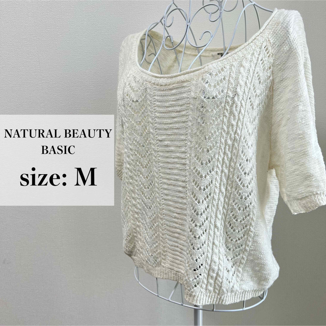 NATURAL BEAUTY BASIC(ナチュラルビューティーベーシック)のNaturalBeautyBasic ホワイトカラー ブラウス 匿名配送 レディースのトップス(シャツ/ブラウス(半袖/袖なし))の商品写真