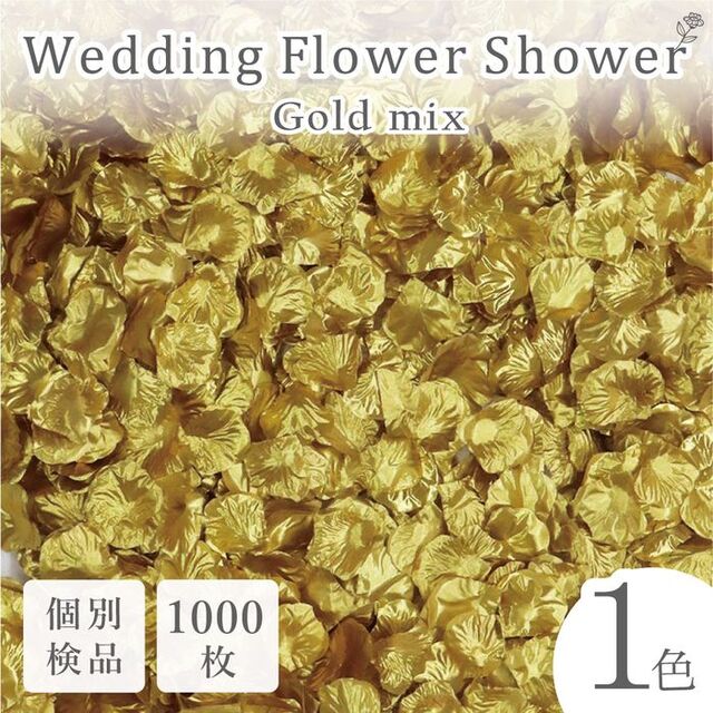 全品最安値に挑戦 4色セット フラワーシャワー 1000枚 花びら 造花 ウエディング 誕生日